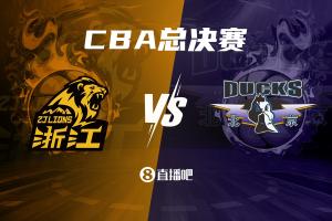 2026世界杯买球平台-5月7日提前开打！总决赛赛程：广厦握有主场优势 赛制2-2-1-1-1