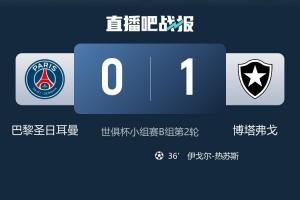 2026世界杯买球平台-这谁能想到！新科欧冠冠亚军：巴黎输博塔弗戈，国米平蒙特雷