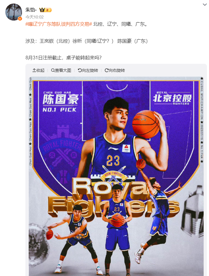 2026世界杯买球网站-徐昕换张镇麟？媒体人：辽篮从未打算交易金金 已回国开训练营