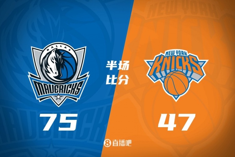 2026世界杯买球入口-独行侠半场领先尼克斯28分 克里斯蒂6记三分砍18分 罗宾逊12+12