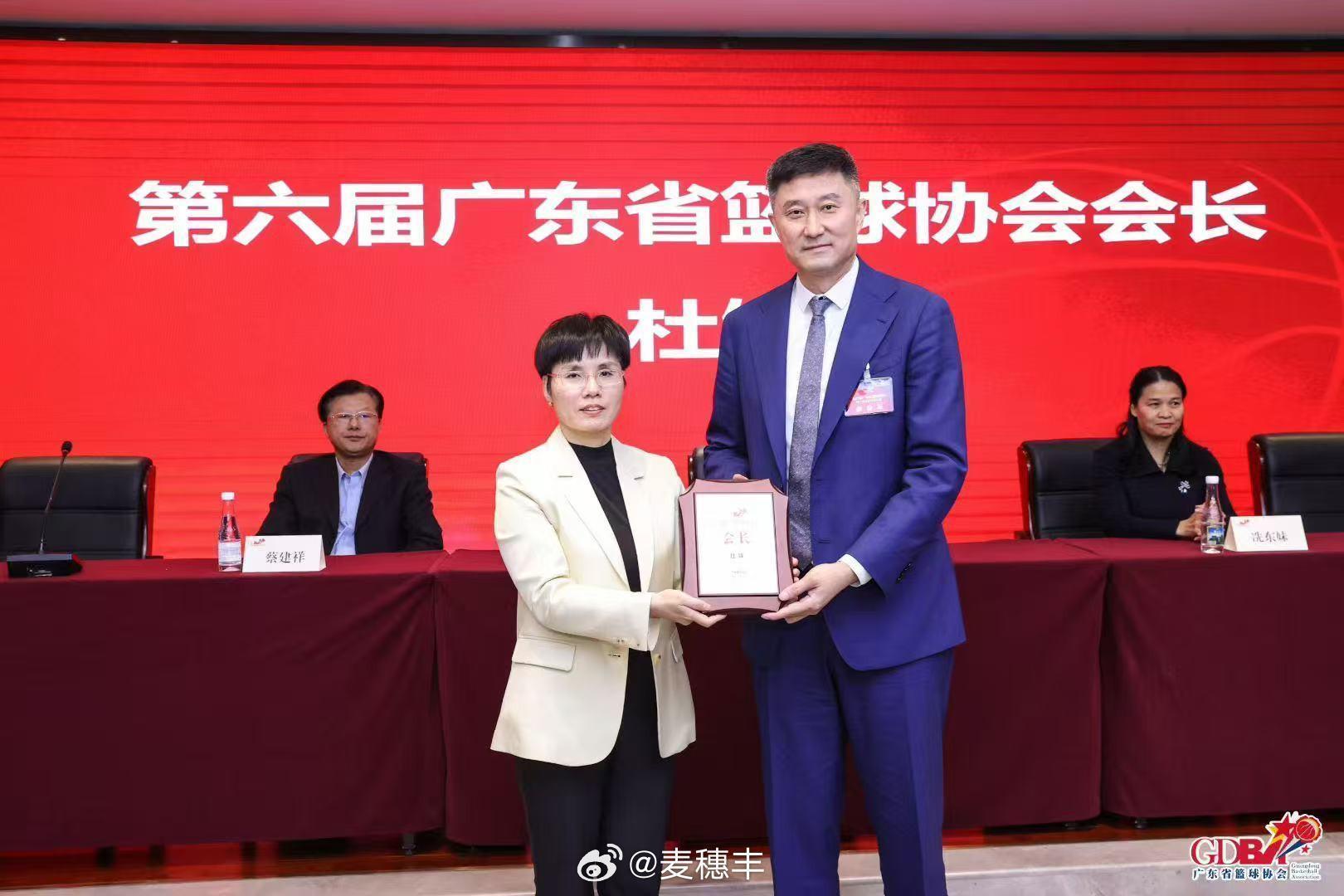 2026世界杯买球-媒体人：广东华南虎主帅杜锋当选第六届广东省篮球协会会长